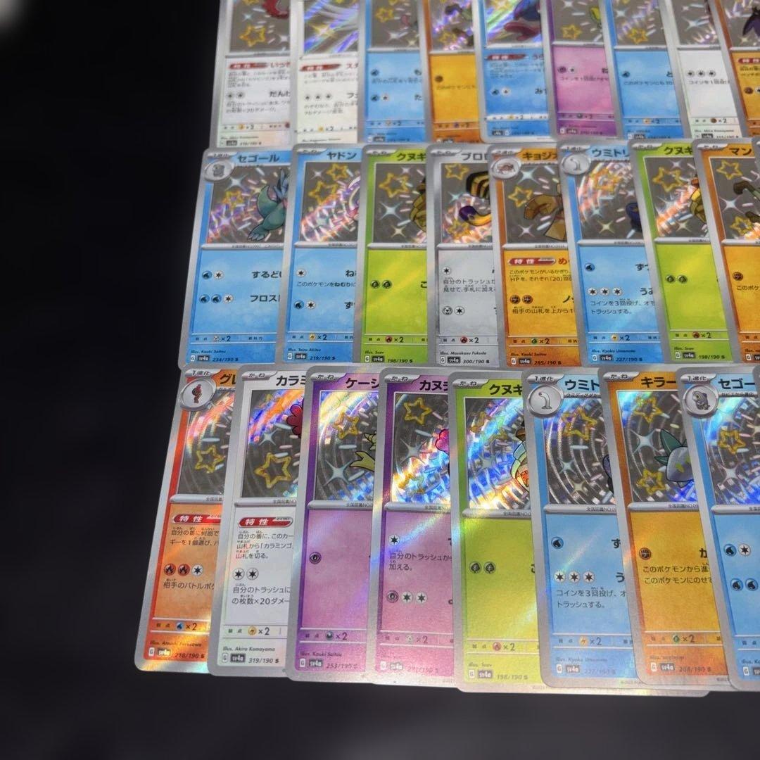 3130 ポケカ 大量セット 色違い Sまとめ 約100枚