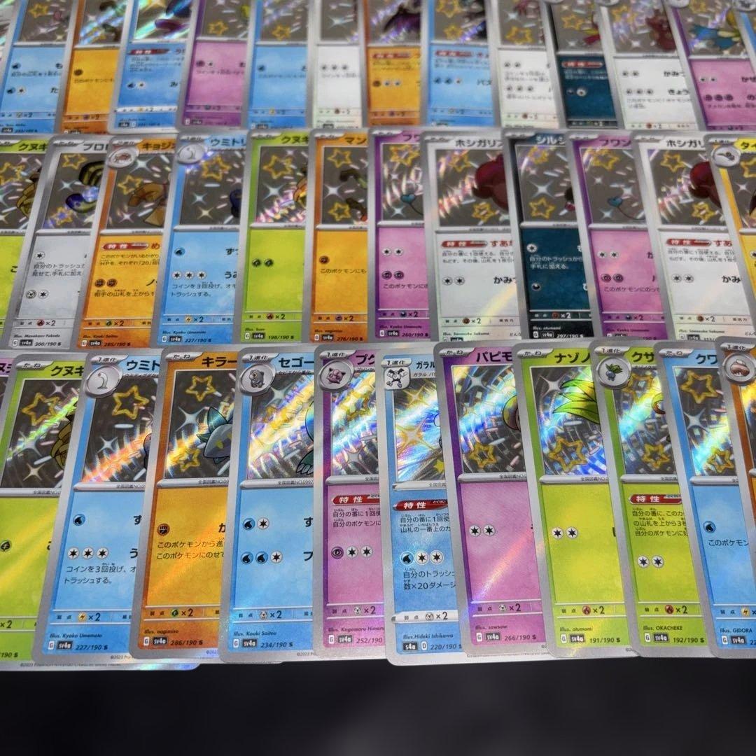 3130 ポケカ 大量セット 色違い Sまとめ 約100枚