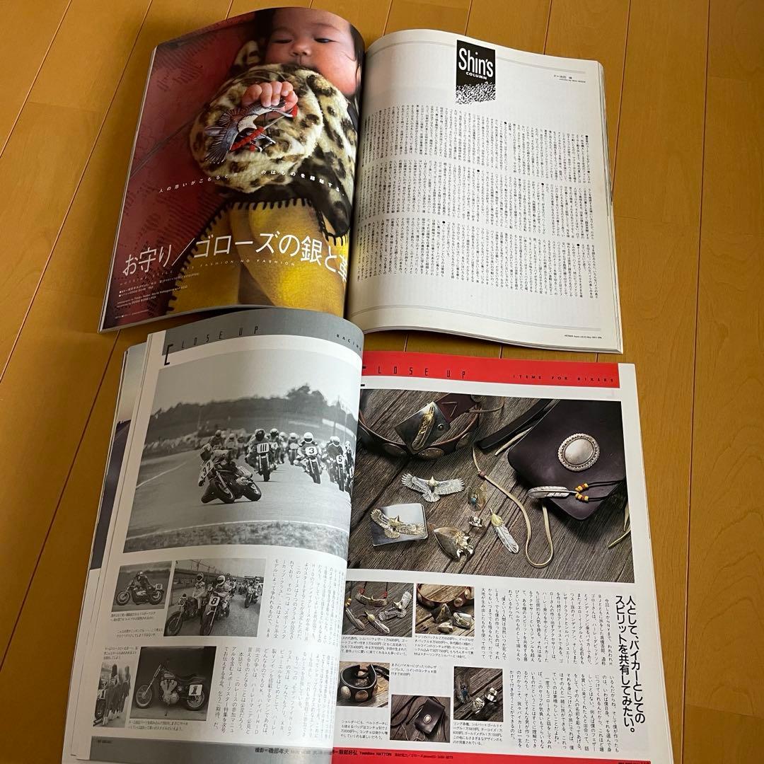 Tony Smith 　HOTBIKE ホットバイク 雑誌