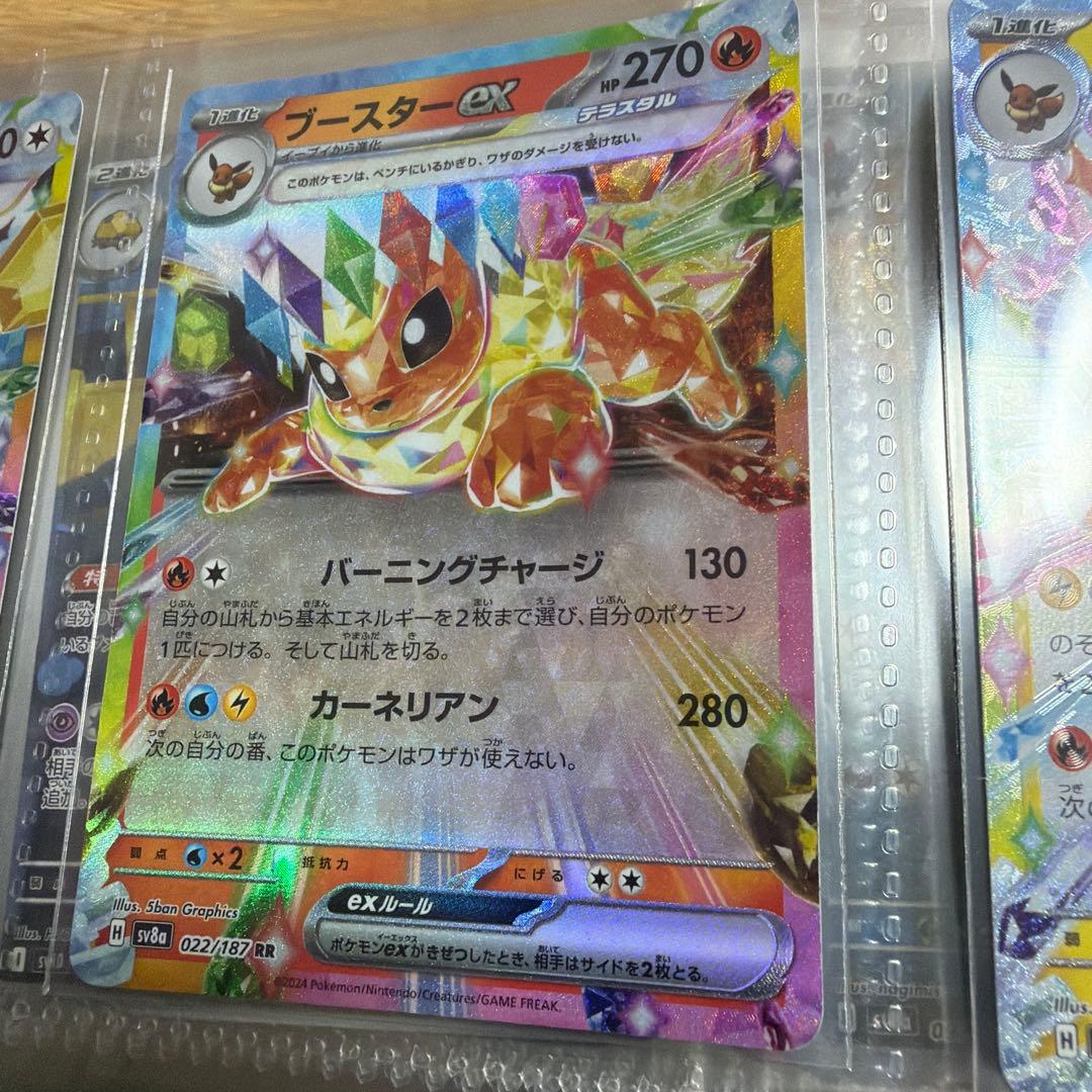 ポケカ　イーブイ進化コンプリートセット➕おまけ超美品