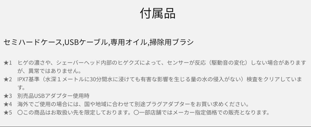 【新品・限定品】ラムダッシュパームイン- fragment edition