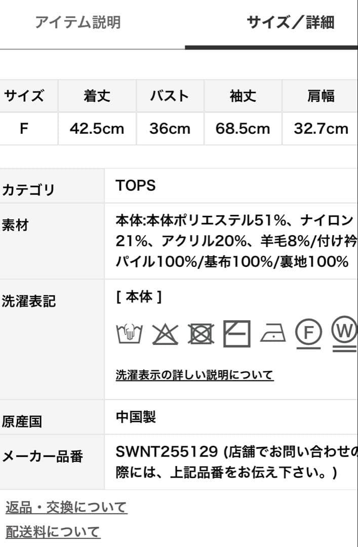 スナイデル　新品！ティペットファーニット
