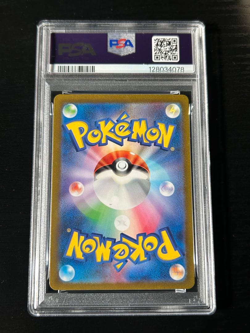 コイキング AR Magikarp PSA9