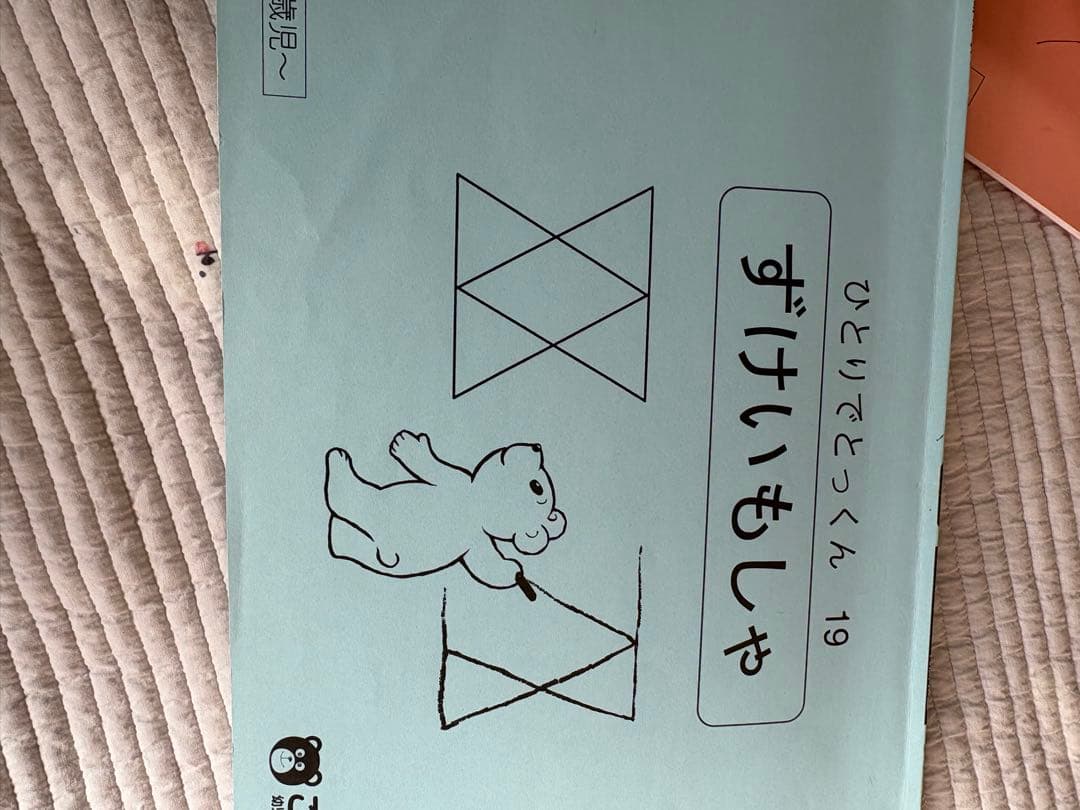 小学校受験　参考書