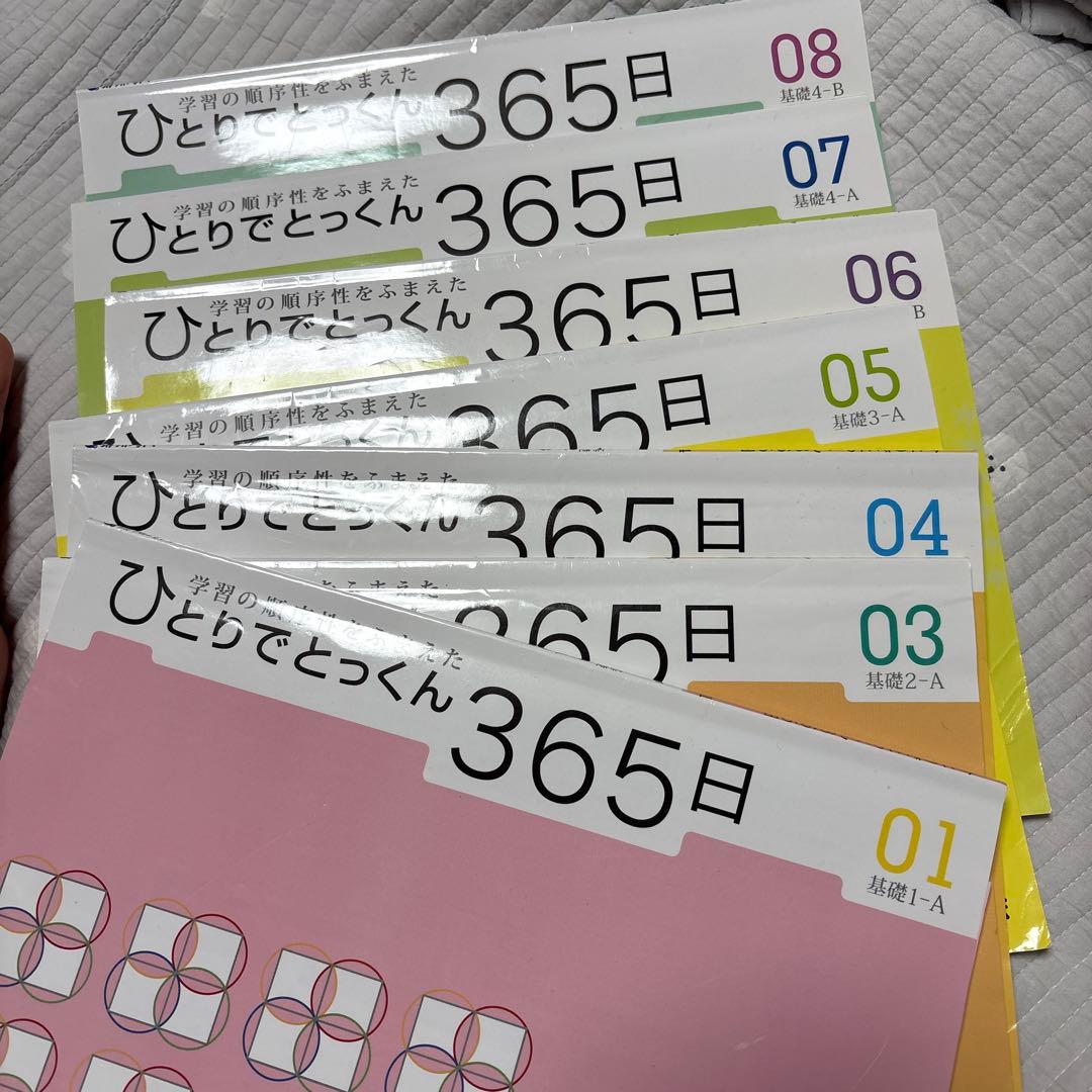 小学校受験　参考書