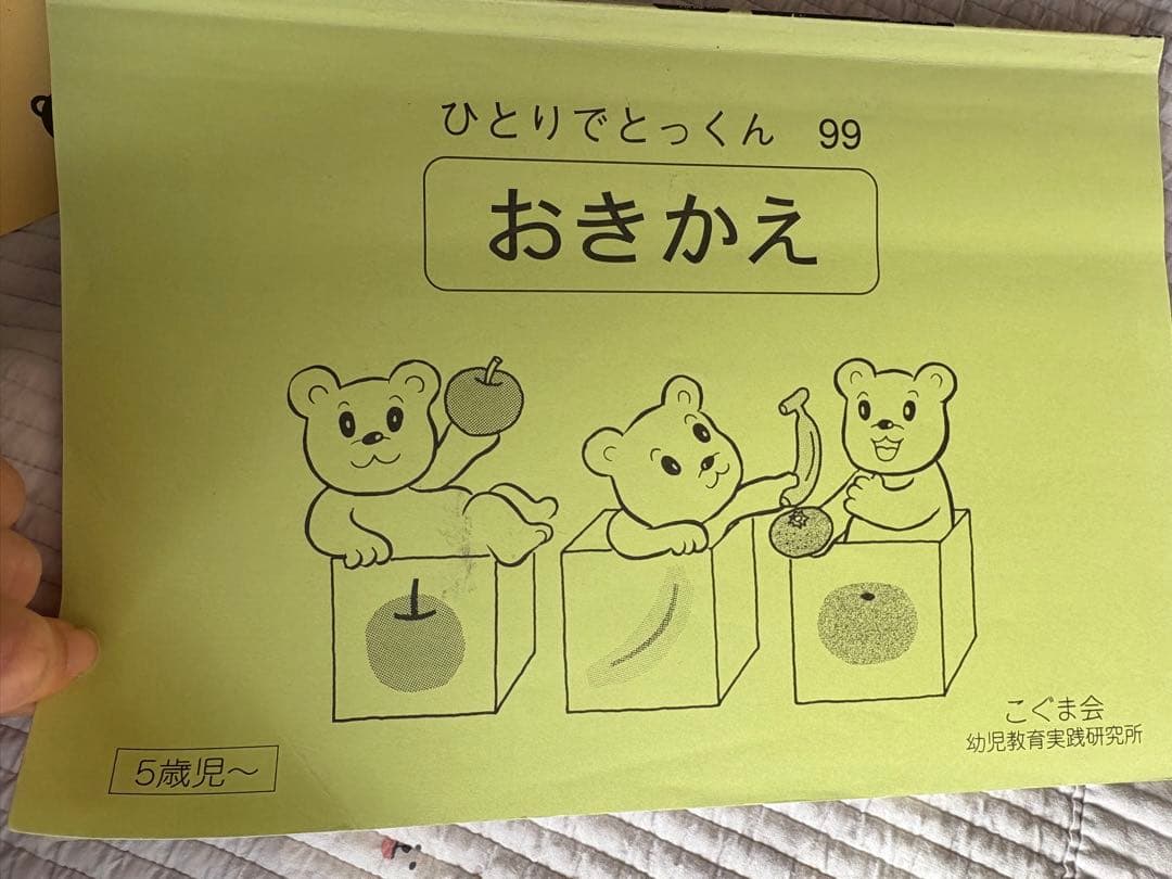 小学校受験　参考書