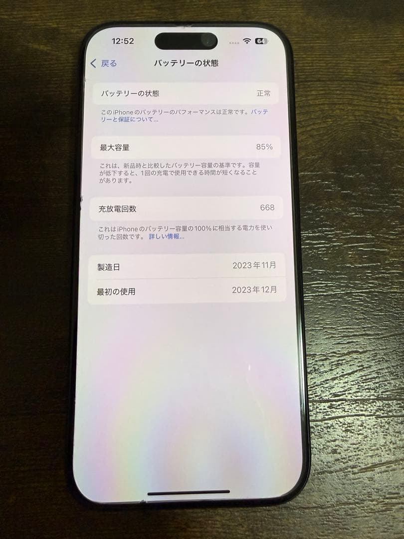 【SIMフリー】Apple iPhone 15 Pro 256gb グラファイト