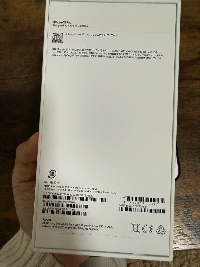 【SIMフリー】Apple iPhone 15 Pro 256gb グラファイト