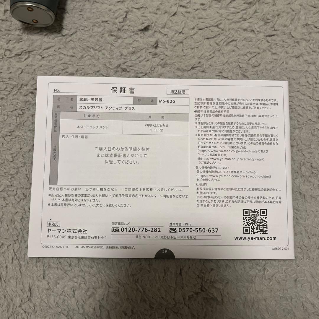 【早く売りたいです】mysé マッサージ器 充電器付き　YA-MANヤーマン