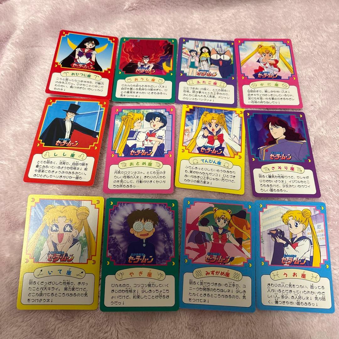 美少女戦士セーラームーン ルーレット占い　アマダカード　レア