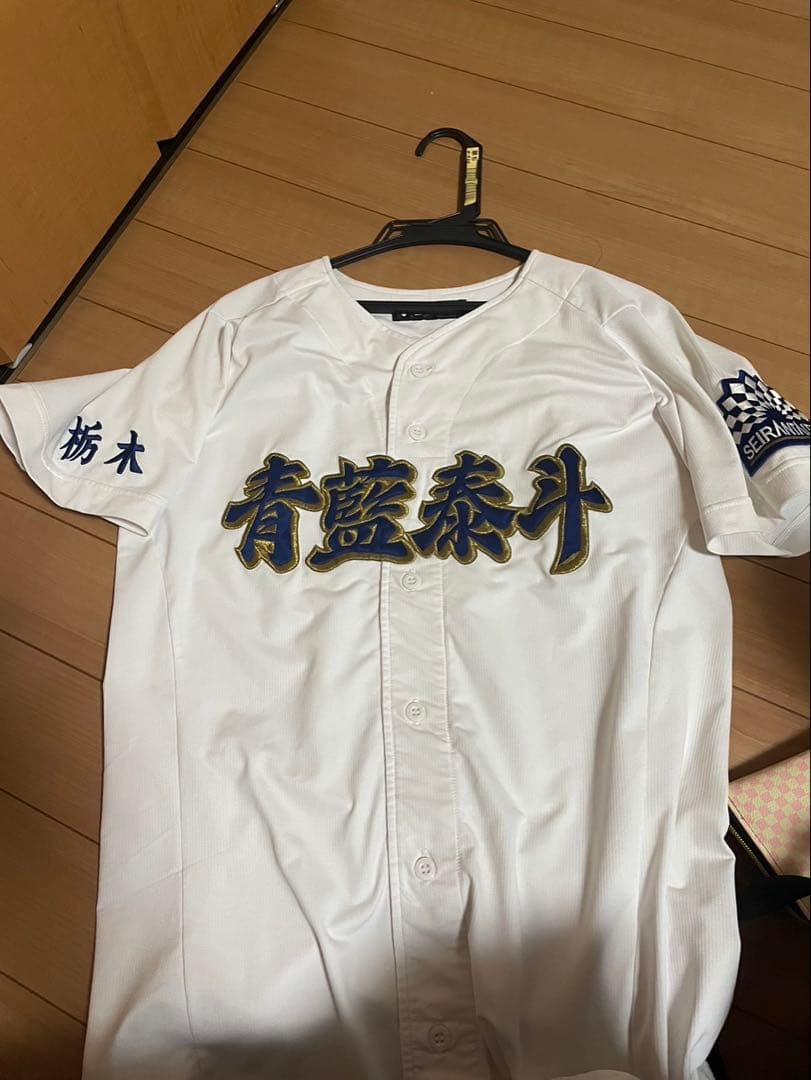 青藍泰斗 帽子付きユニフォーム