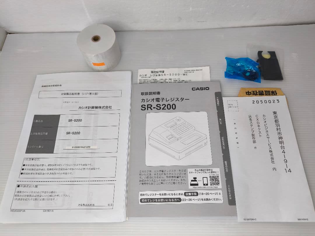 s*y様 新品（展示品）　カシオ　レジスター　SR-S200 - WH