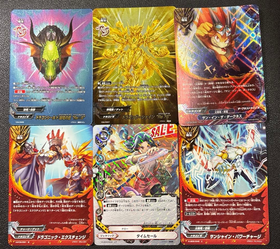 バディファイト　太陽竜　バルドラゴン軸　デッキ