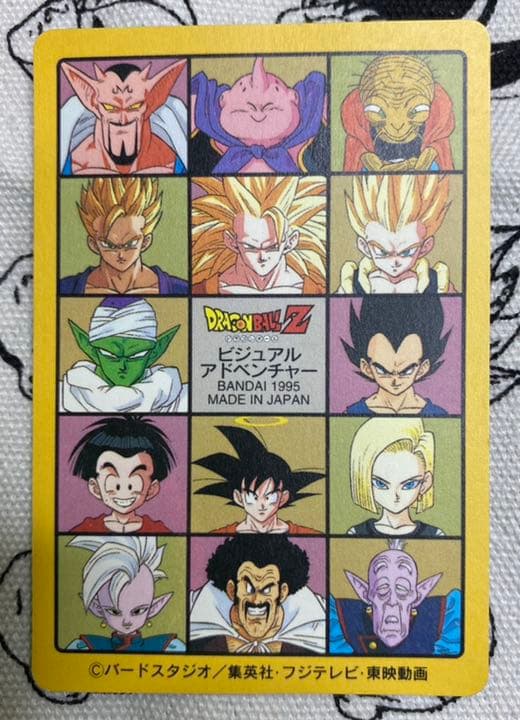 DRAGON BALL Z ビジュアルアドベンチャー　253奇想天外な冒険・再び