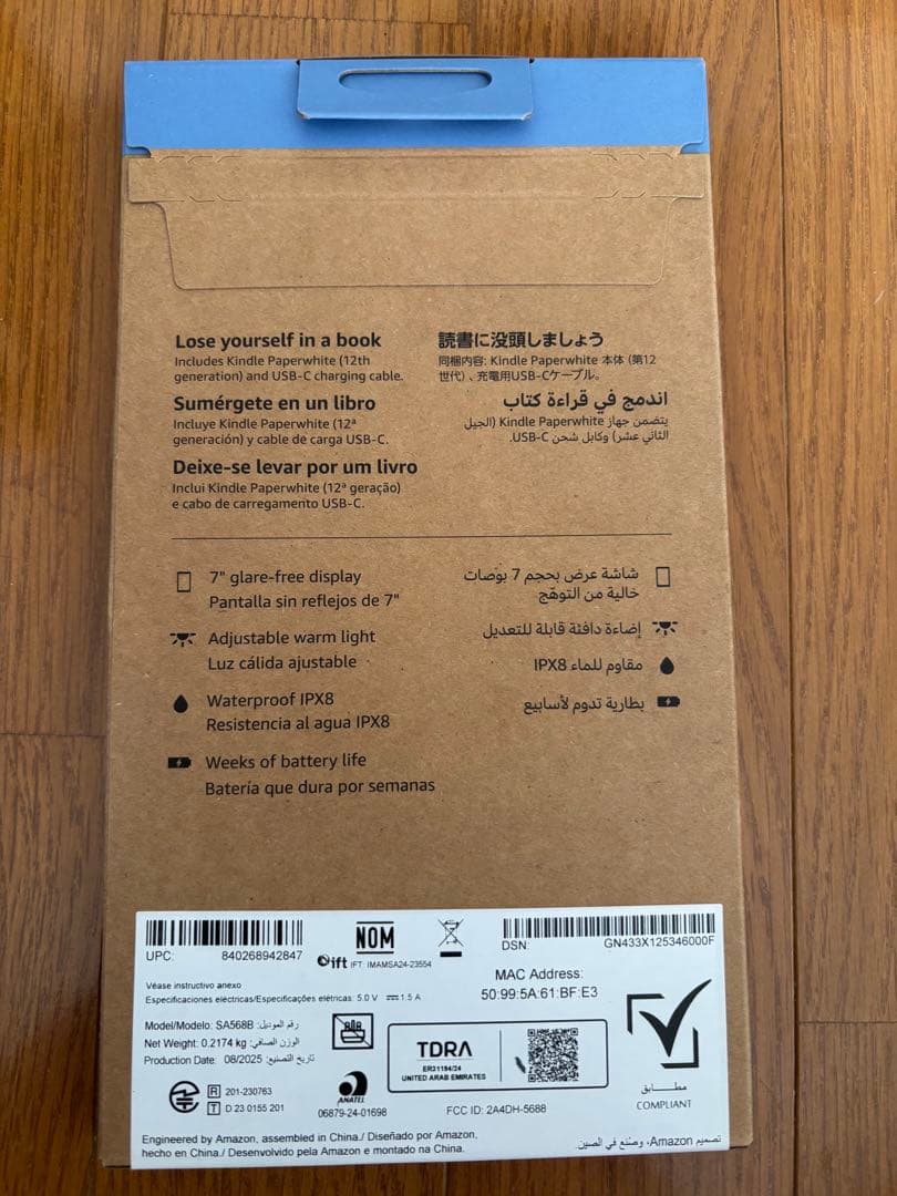 Kindle Paperwhite7インチ16GB 2024年モデル 2台セット