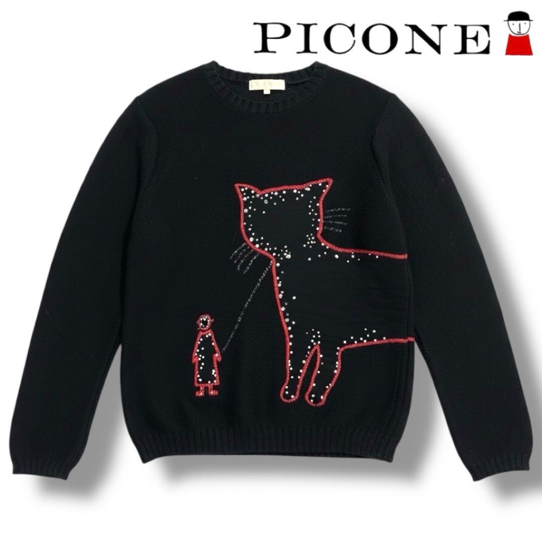 美品♡ 希少♡ ヴィンテージ ピッコーネ 旧タグ 猫モチーフ ストーン ニット