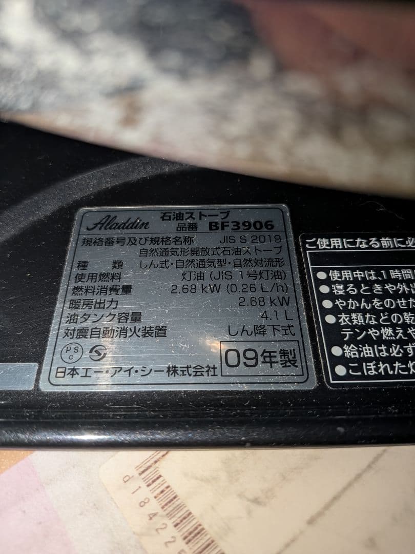 K*.様 Aladdin 石油ストーブ BF3906 黒