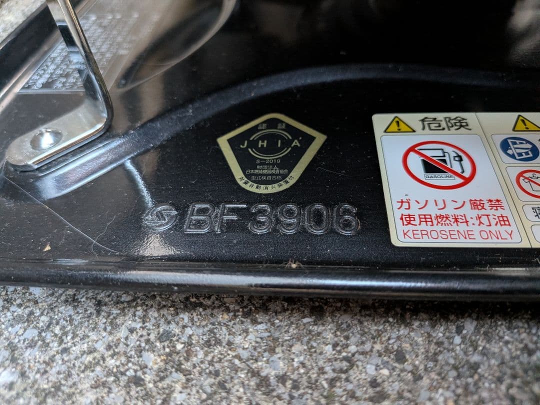 K*.様 Aladdin 石油ストーブ BF3906 黒