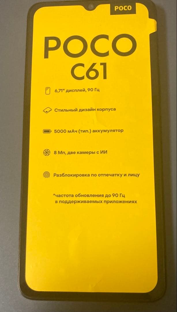 POCO C61 ブラック　128GB　本体　値下げ可　初期化済み 美品