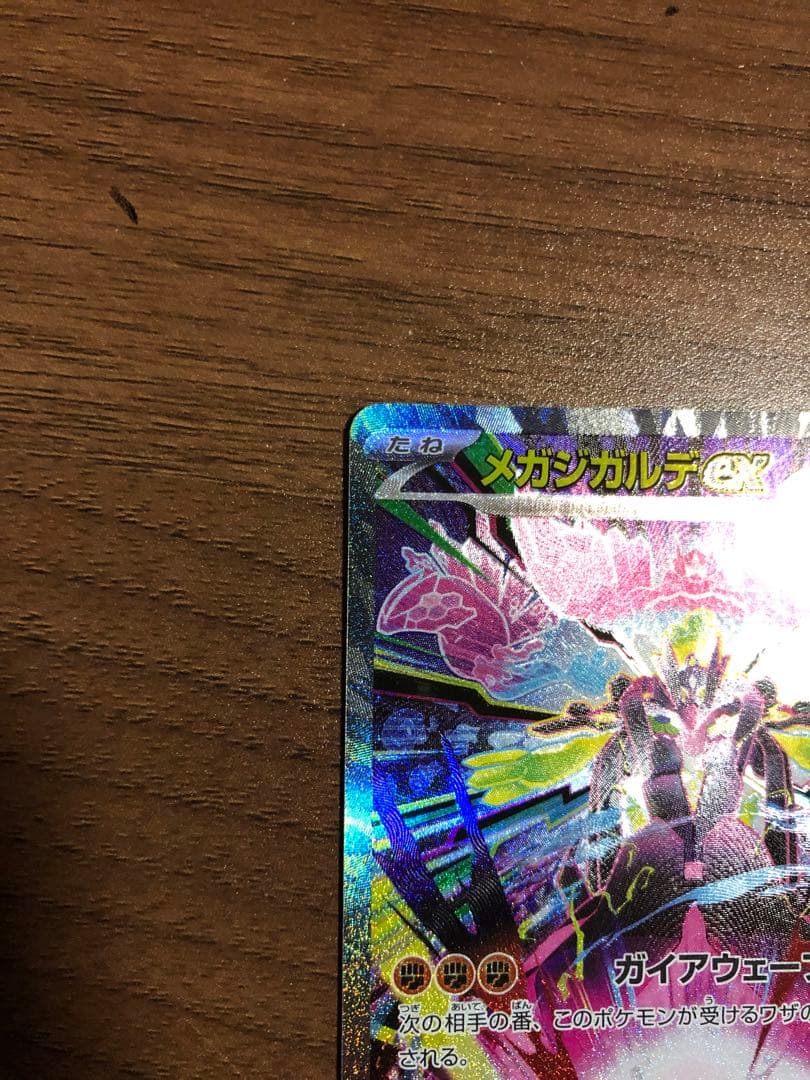 ポケモンカード24枚　ムニキスゼロ