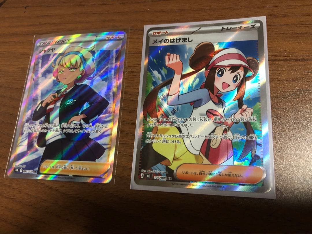 ポケモンカード24枚　ムニキスゼロ