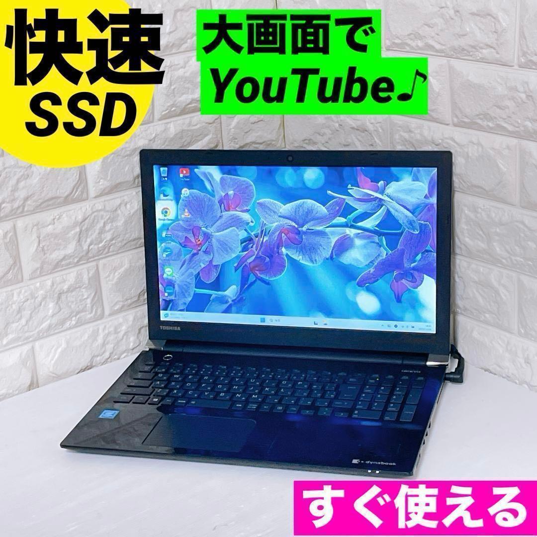Windows11 ノートパソコン SSD dynabook ノートPC