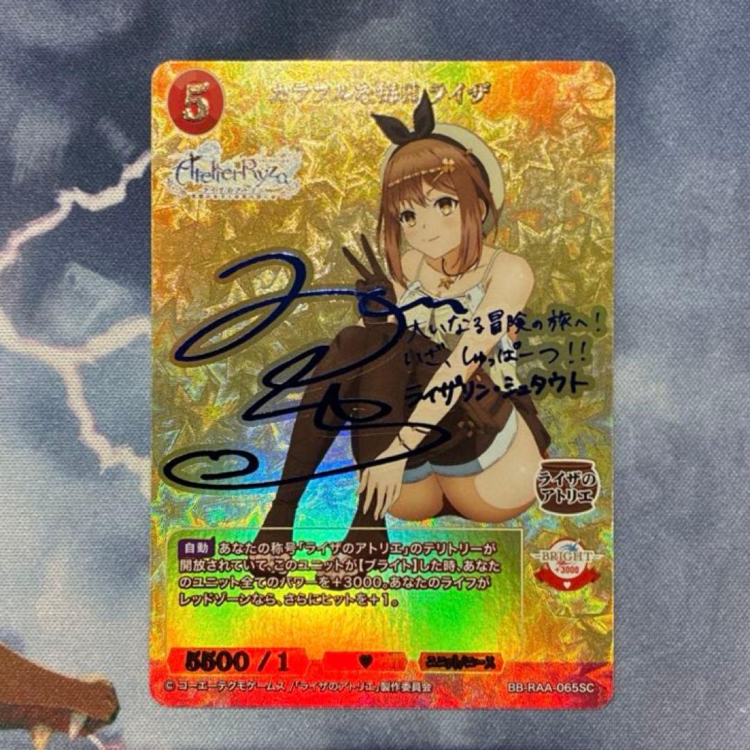 ビルディバイド　カラフルな毎日ライザ　SC