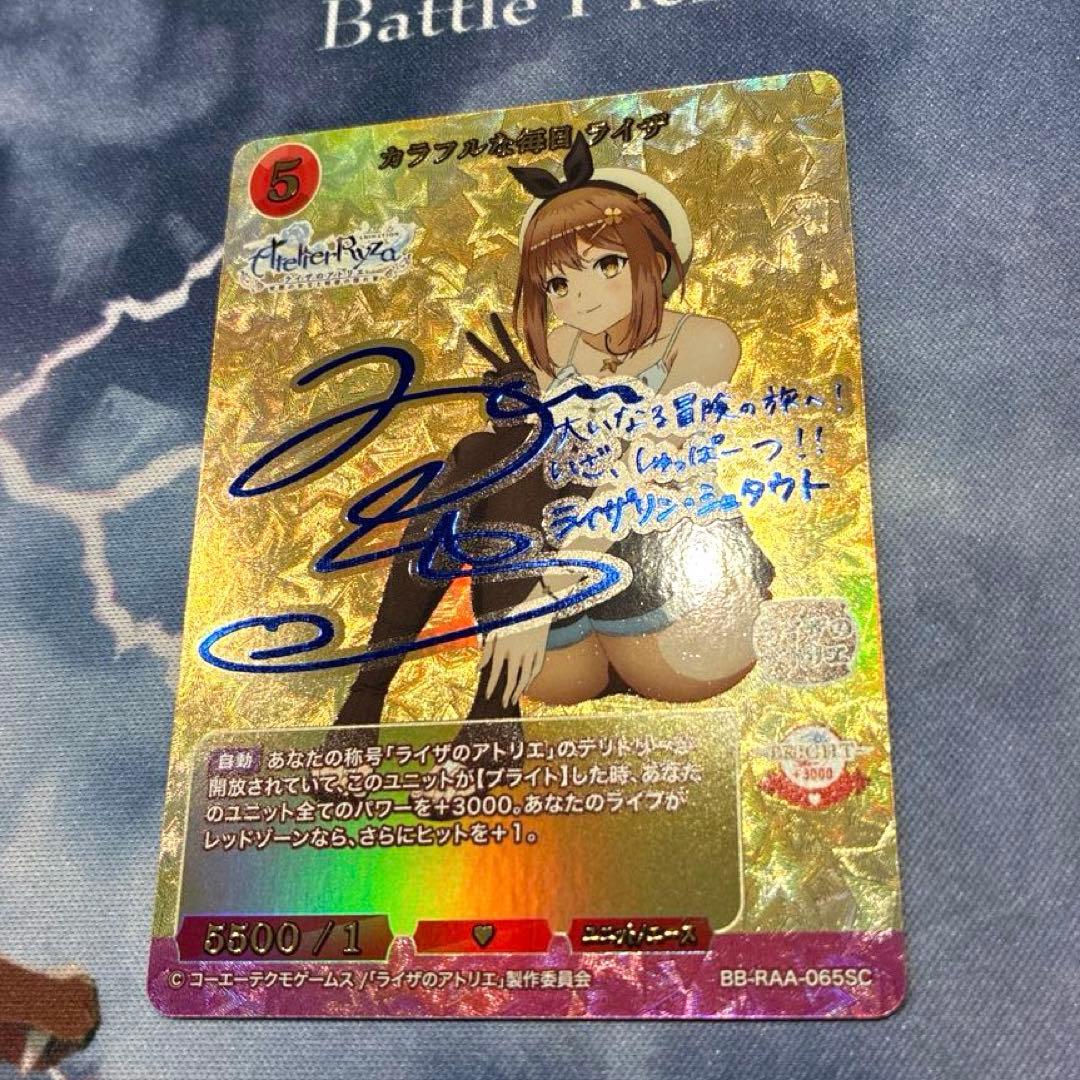 ビルディバイド　カラフルな毎日ライザ　SC