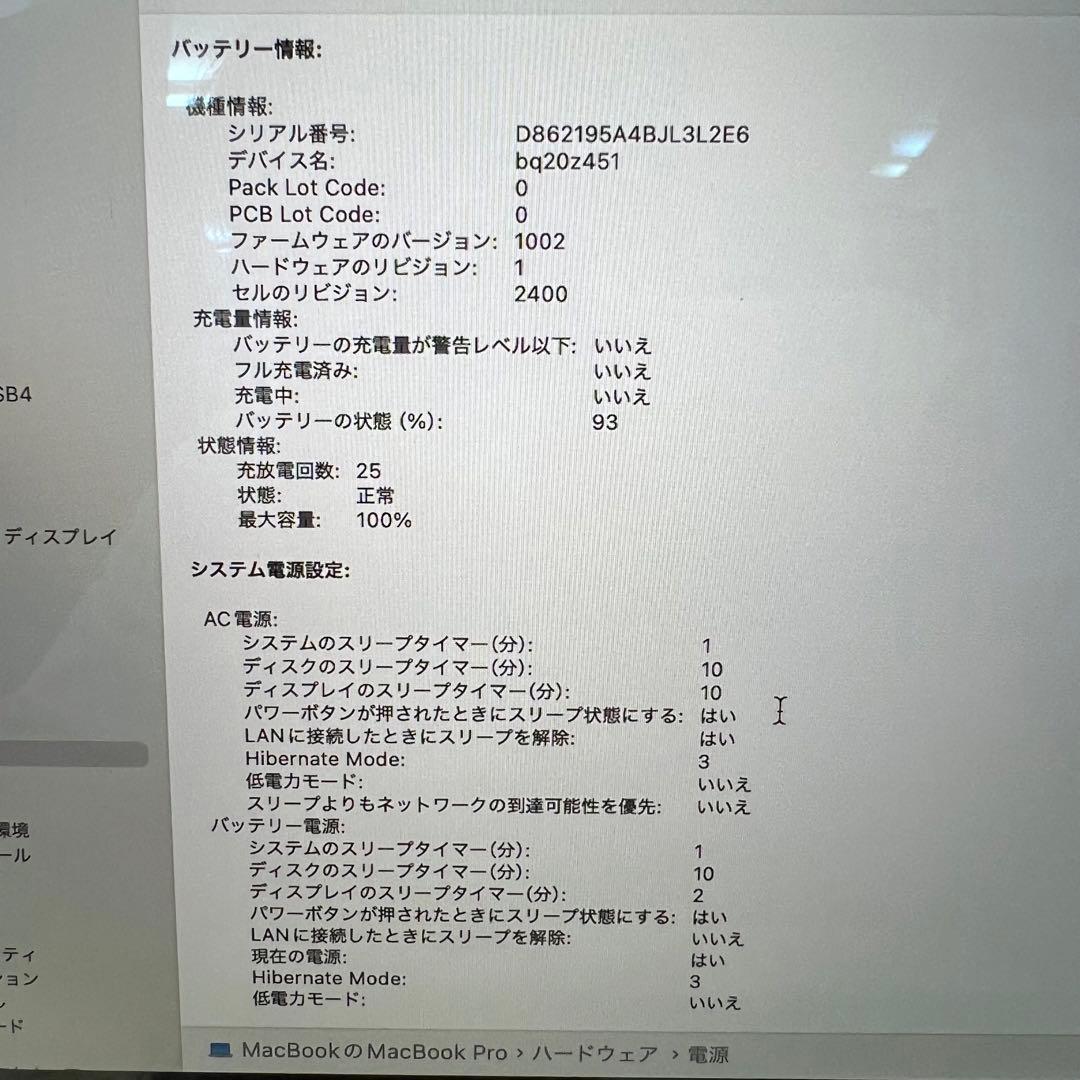【値下げ】Apple MacBook Pro 13インチM2 2022