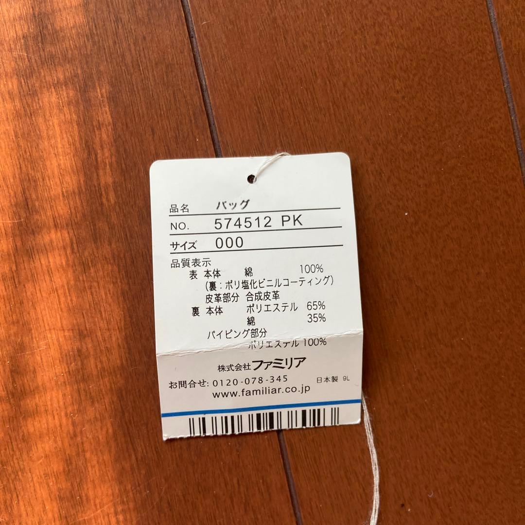 ファミリア　familiar ミニピンクデニムバッグ