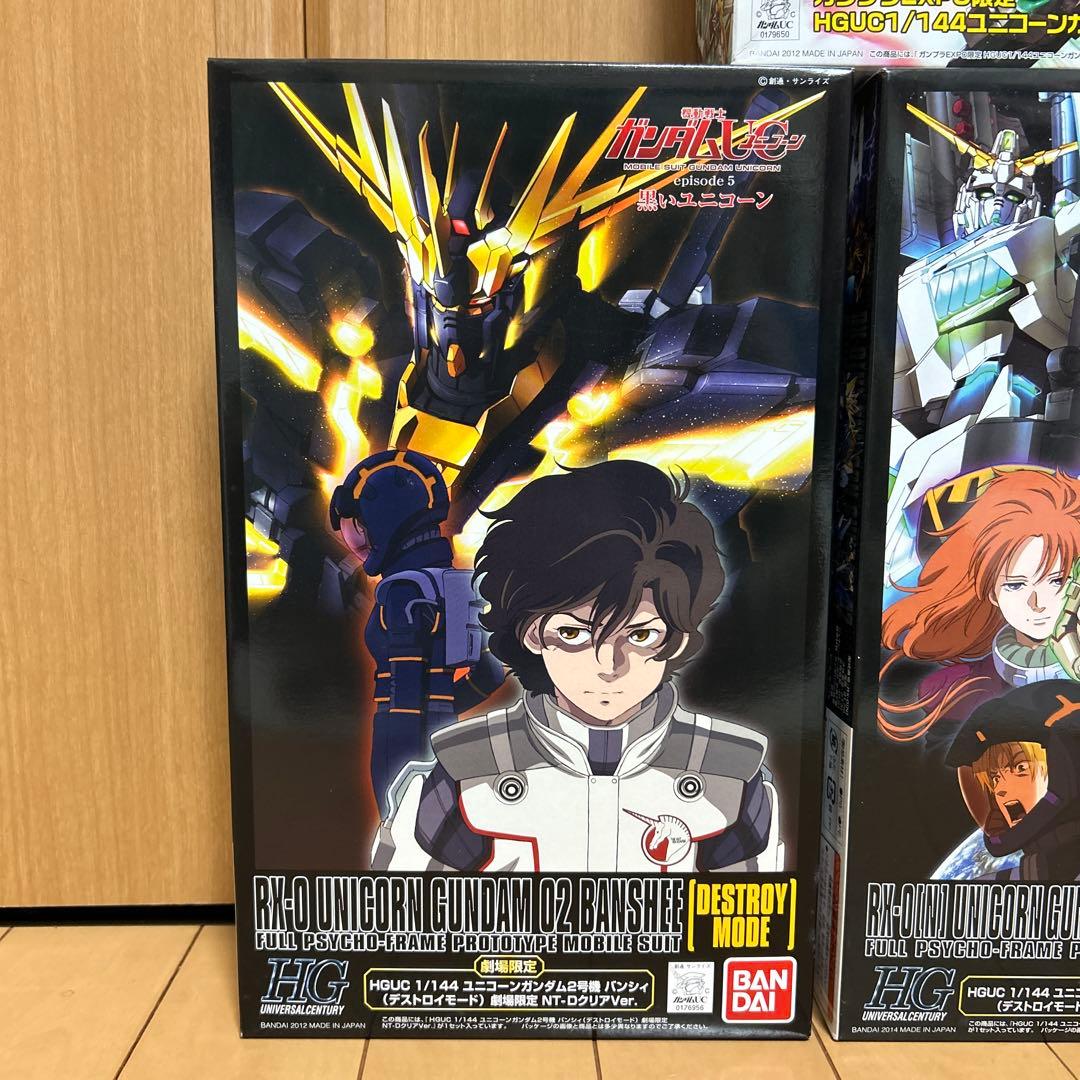 激レア　送料込み　機動戦士ガンダムUC 限定版ガンプラセット