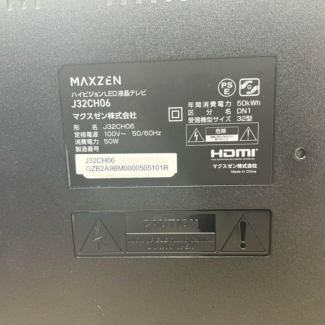 【T】MAXZEN 32型 液晶テレビ J32CHS06 リモコン付 動作品