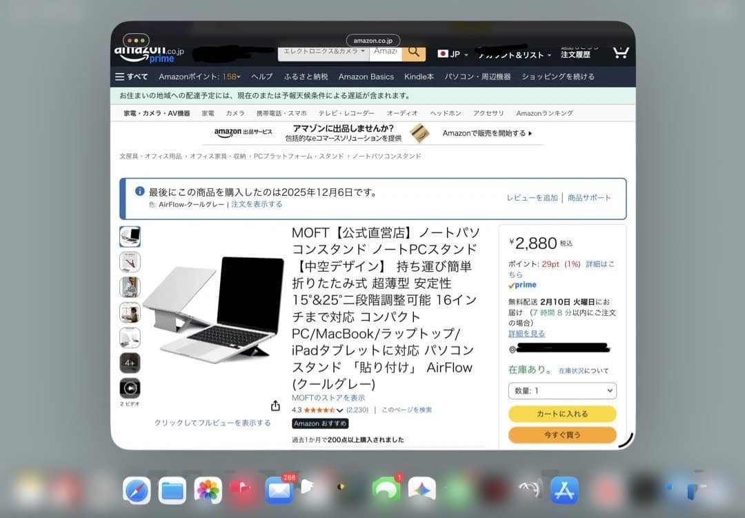 【極美品】MacBook Air 2025 (Early) 16GB/256GB