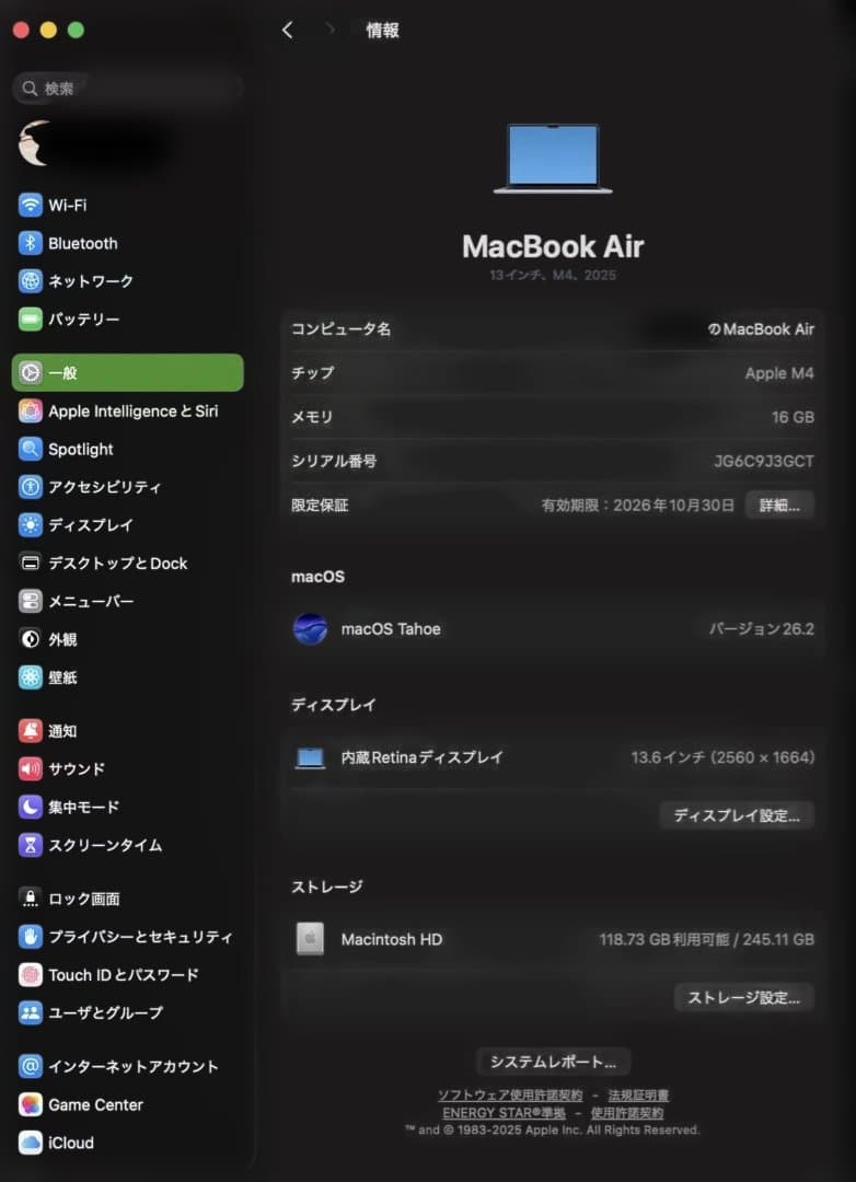 【極美品】MacBook Air 2025 (Early) 16GB/256GB