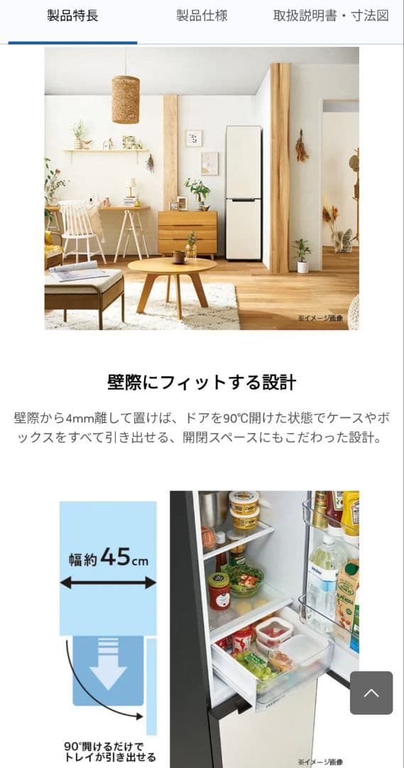 なな◆24年3月購入冷蔵庫 Haier JR-SX21A (W) 208L