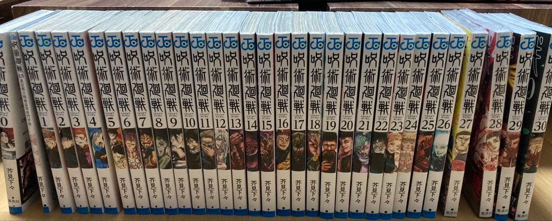 呪術廻戦全巻(0〜30巻)+0.5巻付き