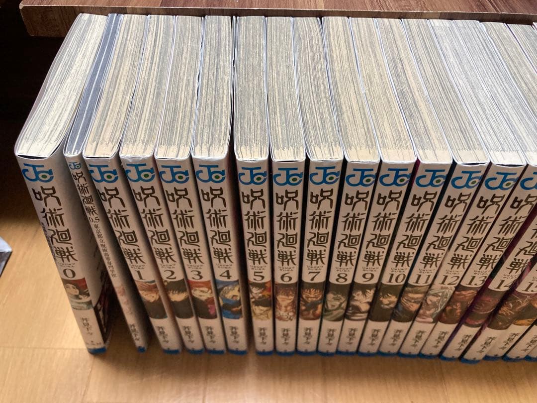 呪術廻戦全巻(0〜30巻)+0.5巻付き