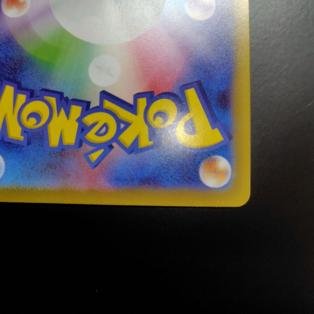 ポケカ　ムニキスゼロ　メイのはげまし　SAR