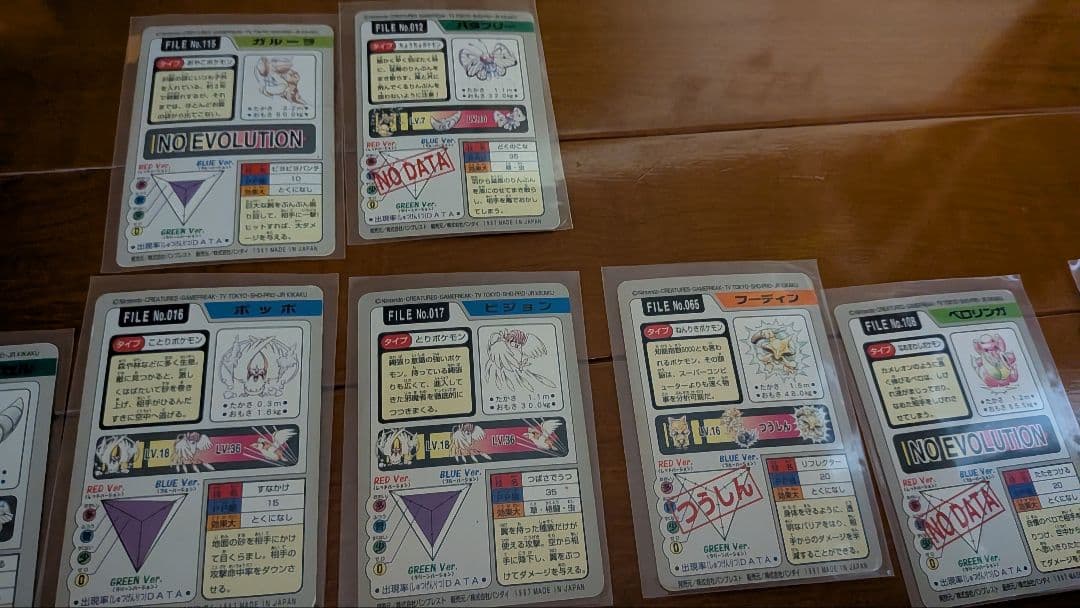 ポケモン　カードダス　当時物