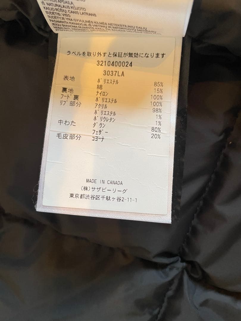 タグあり！ / カナダグース VICTORIA PARKA