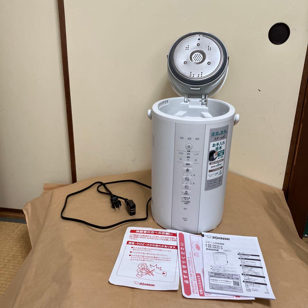 象印　スチーム式加湿器　EE-DE35 型 2024年製