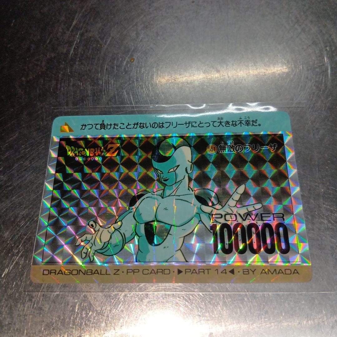 【美品】ドラゴンボールZ PPカード フリーザ PART 144