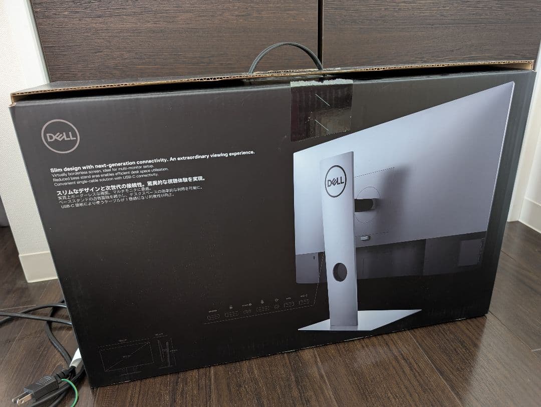 DELL U2419HC スリムデザイン ディスプレイ本体