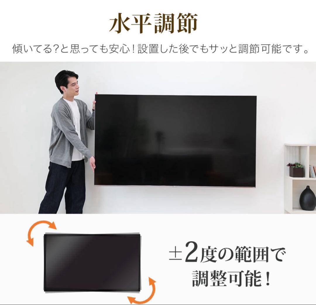 テレビ壁掛けアーム 65kg耐荷重 37〜102インチ対応　ブラック