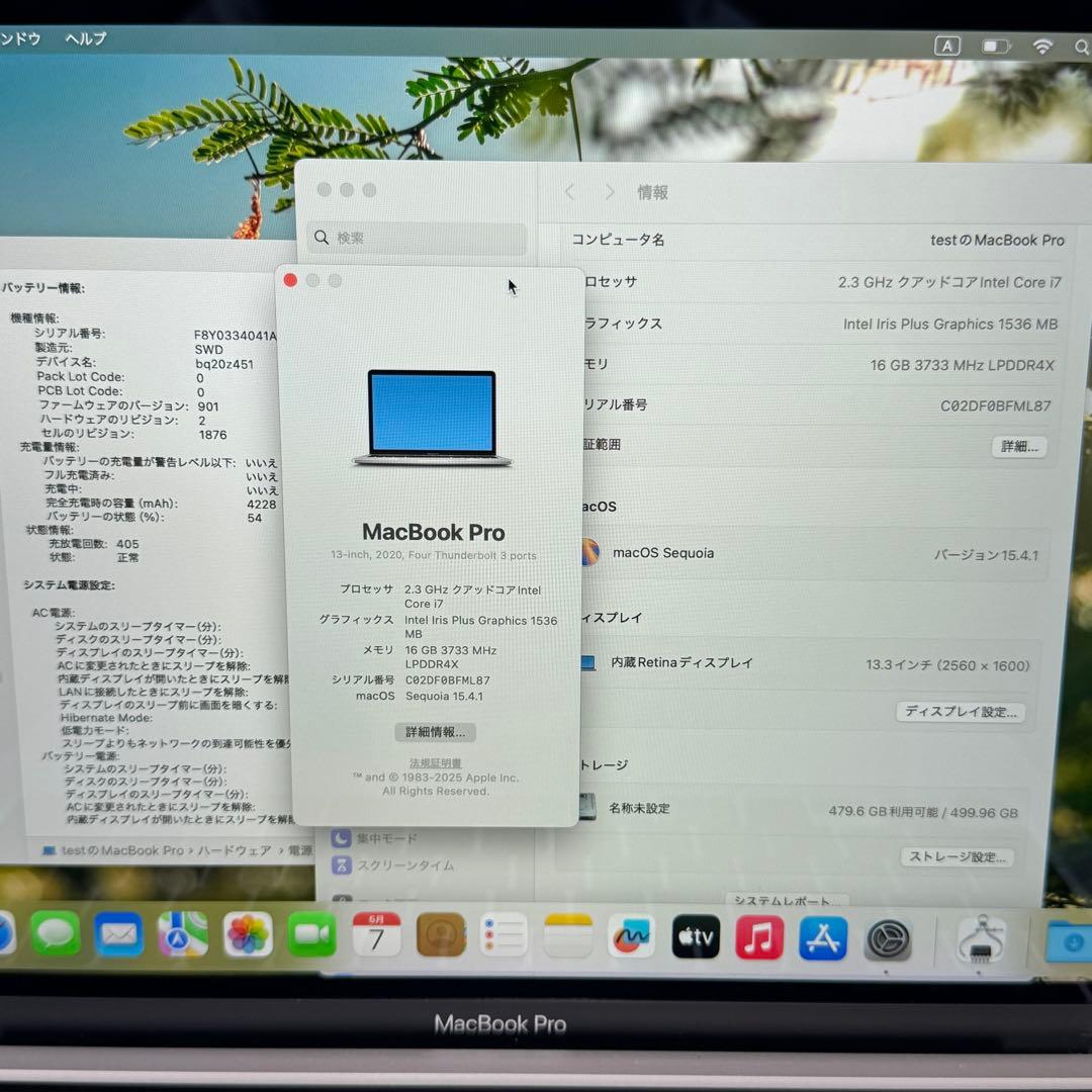 MacBook Pro 2020年 i7 メモリ16GB パソコンPC