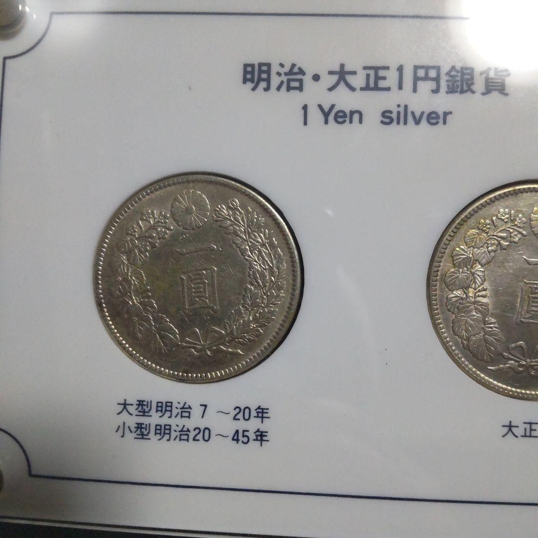 お*ん様 明治・大正 1円銀貨 2枚セット