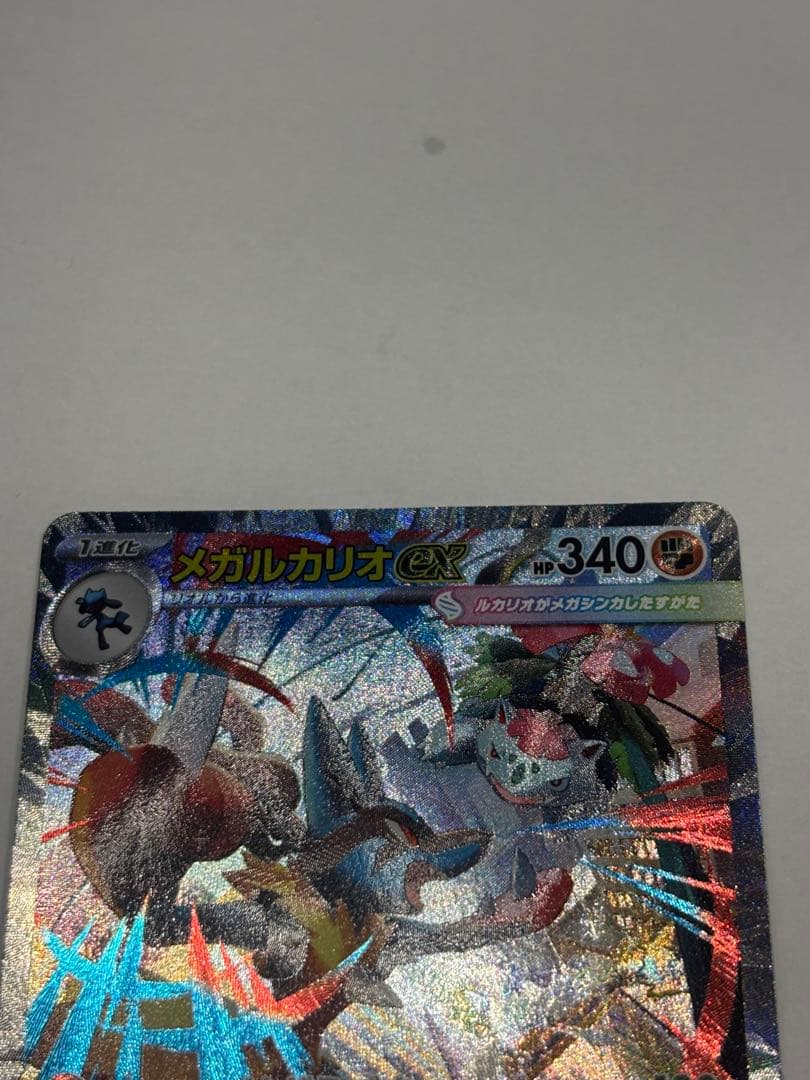 メガルカリオex 088/063 SAR カード1枚　ポケモンカード