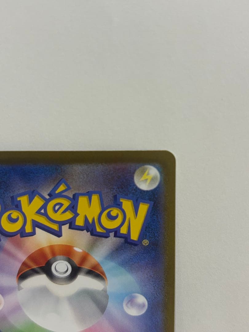 メガルカリオex 088/063 SAR カード1枚　ポケモンカード