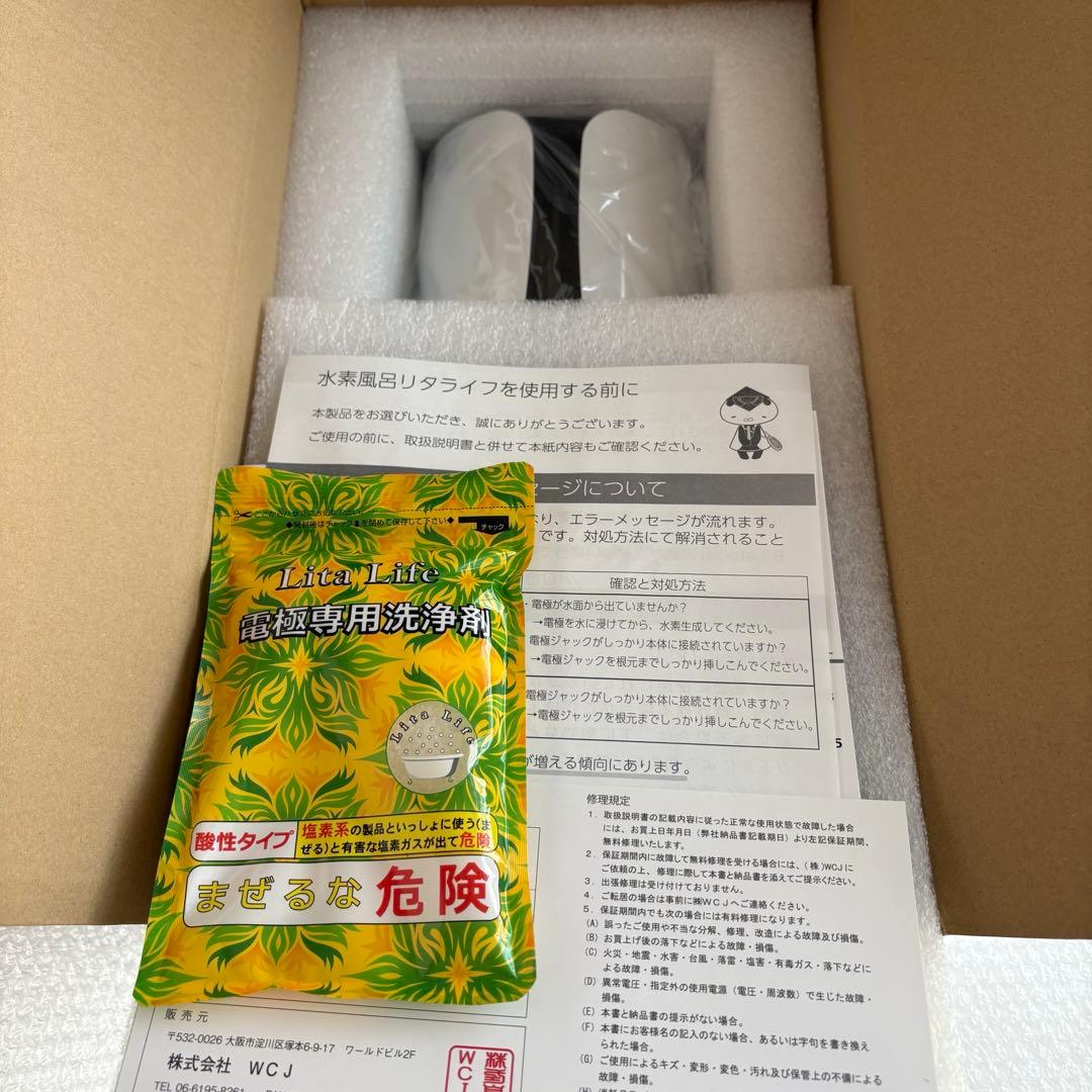 １年保証リタライフバージョン1新品未使用