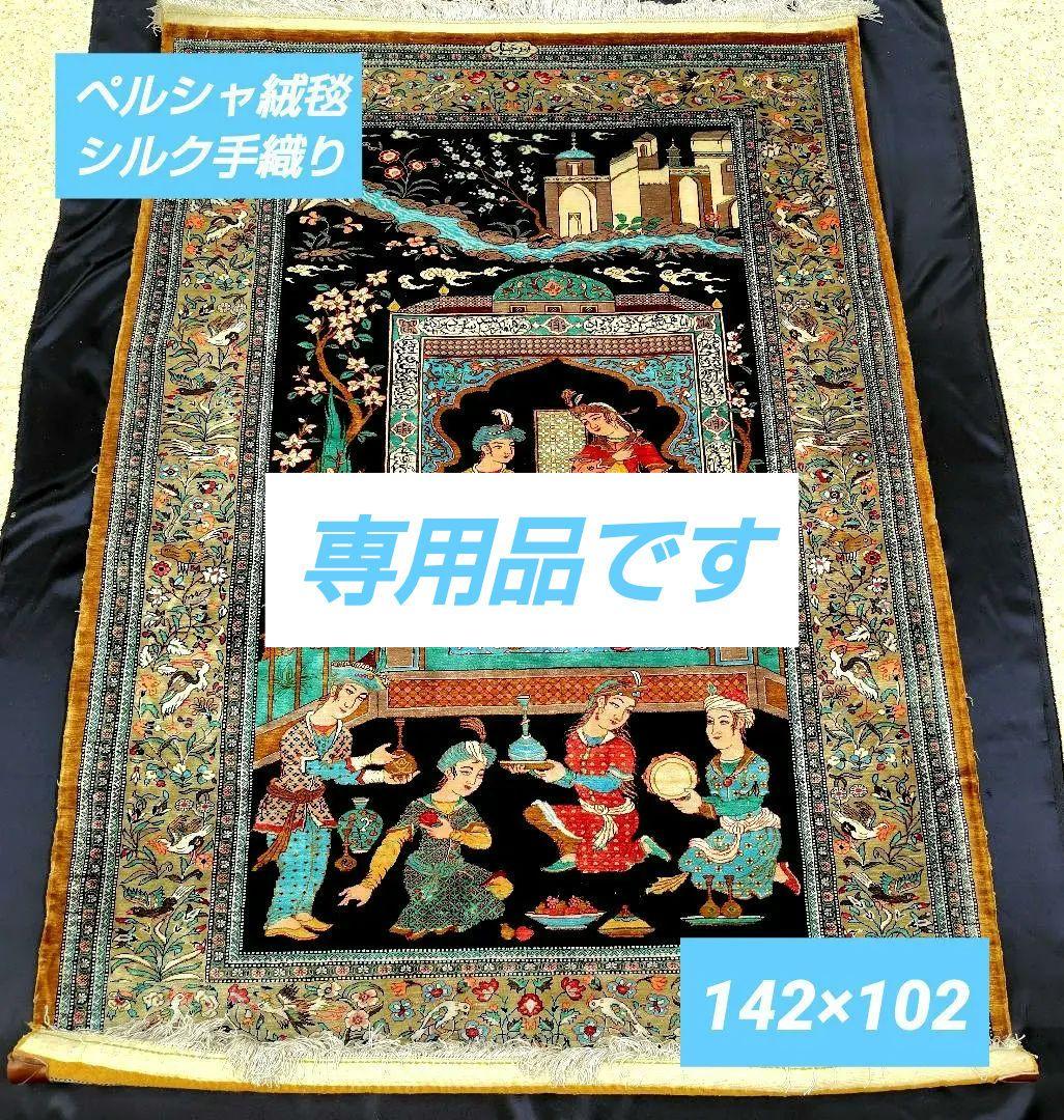 【酒宴はお城の庭で】ペルシャ絨毯　シルク手織り　ふたりの王子4人の召使い